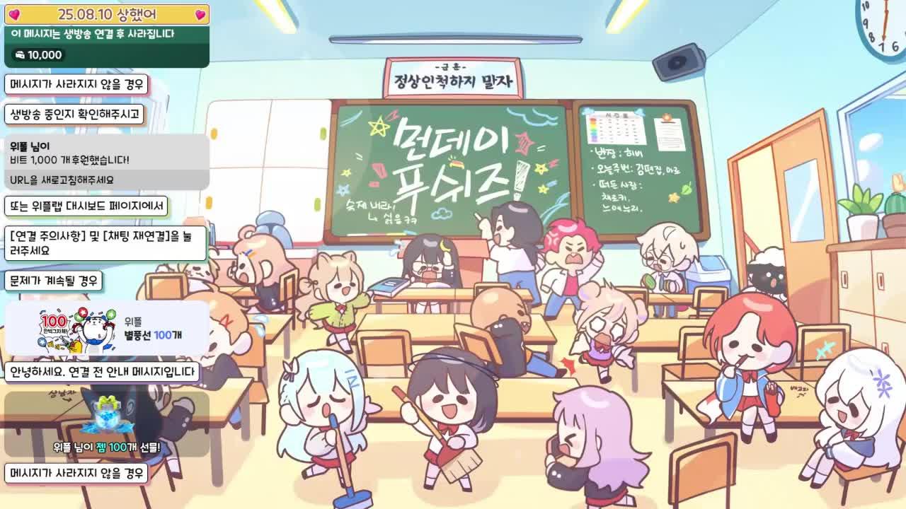 먼데이푸시즈 하프 애니버서리-나락퀴즈쇼
