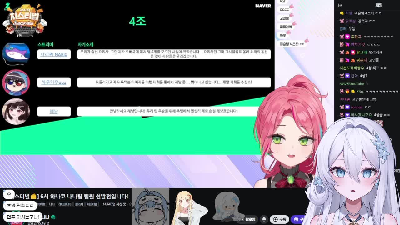 [치스티벌] 나나팀 10조! 예선 참가 / [먼푸] 매애애애직!  ʚ💙ɞ !굿즈