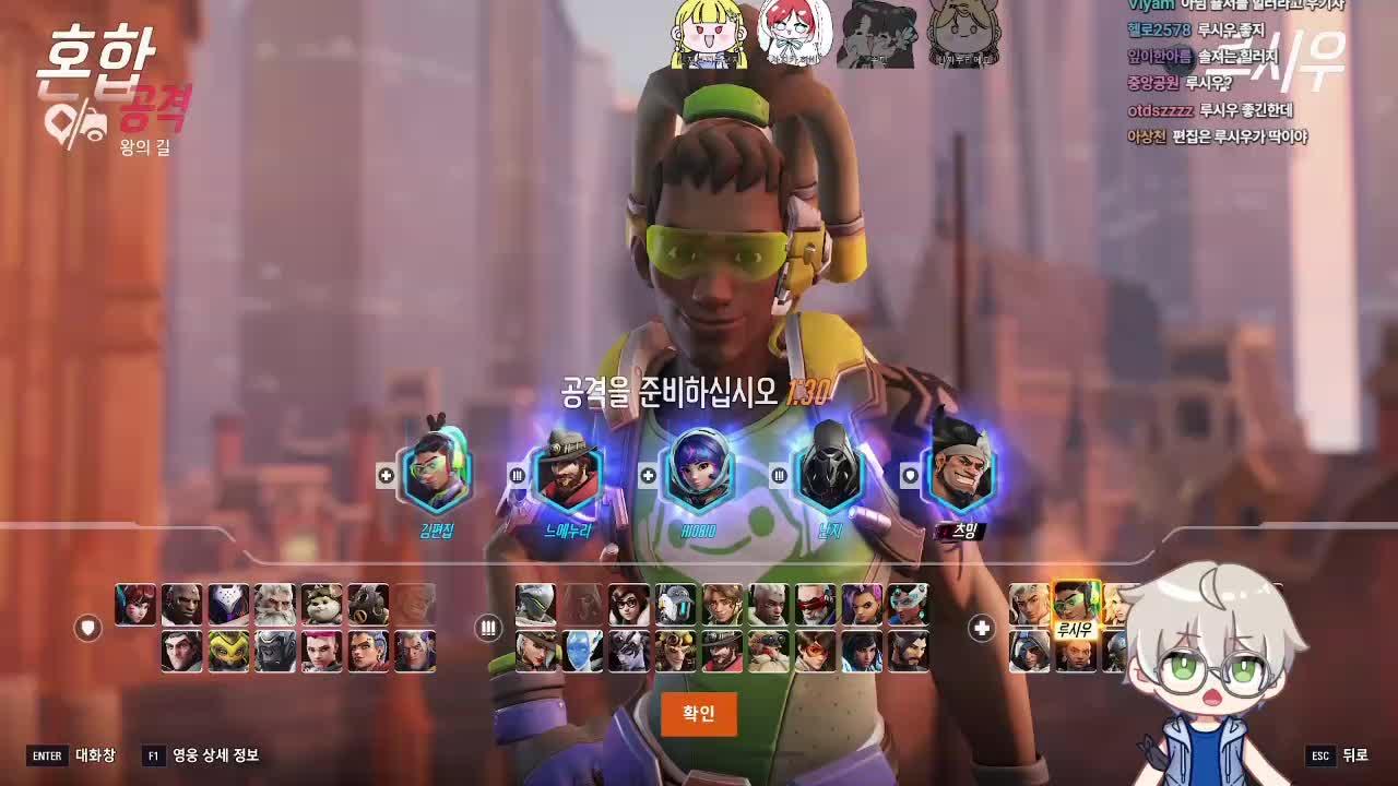 인생첫오버워치 | 먼데이푸쉬즈