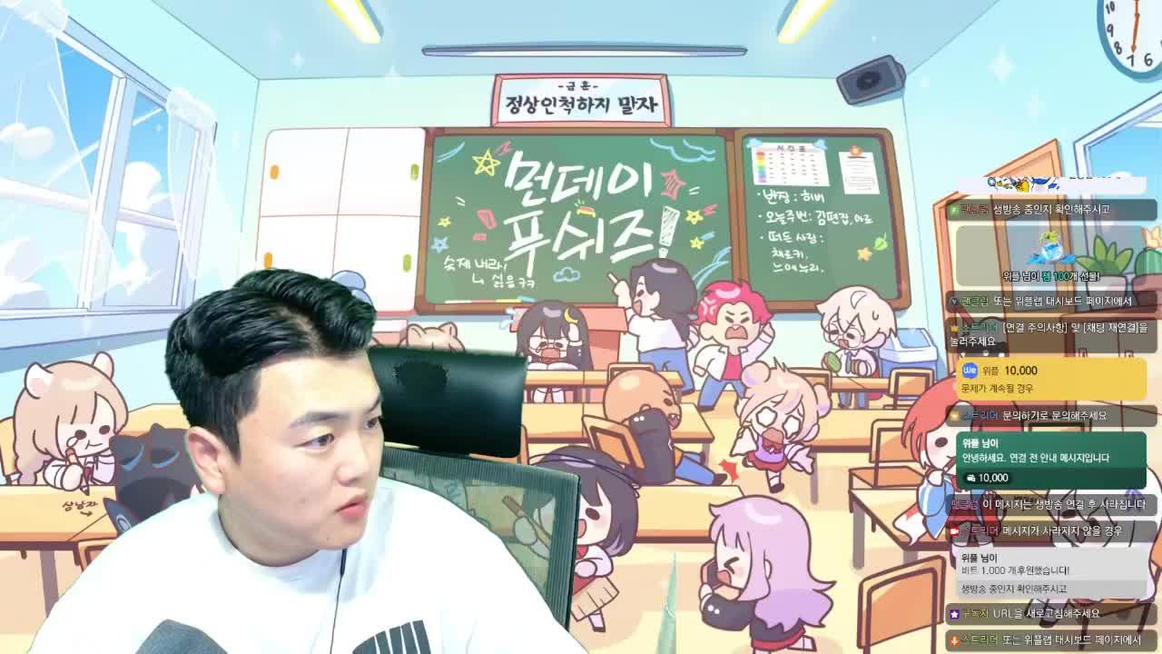 롱빈터 +  먼데이푸쉬즈