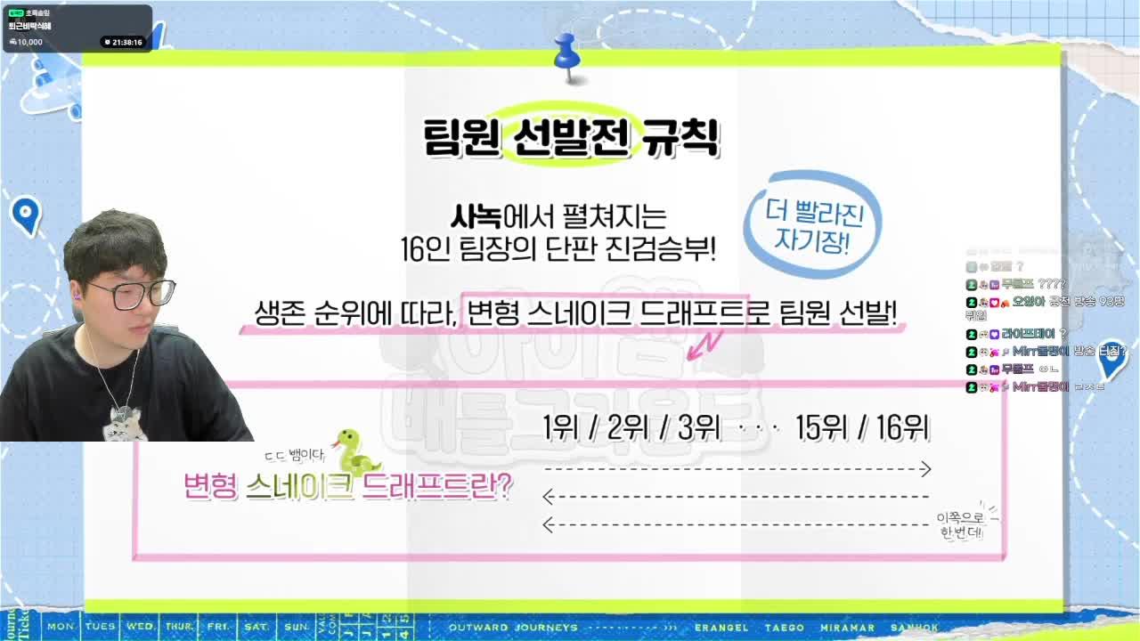 쿠롬 민박집 1일차