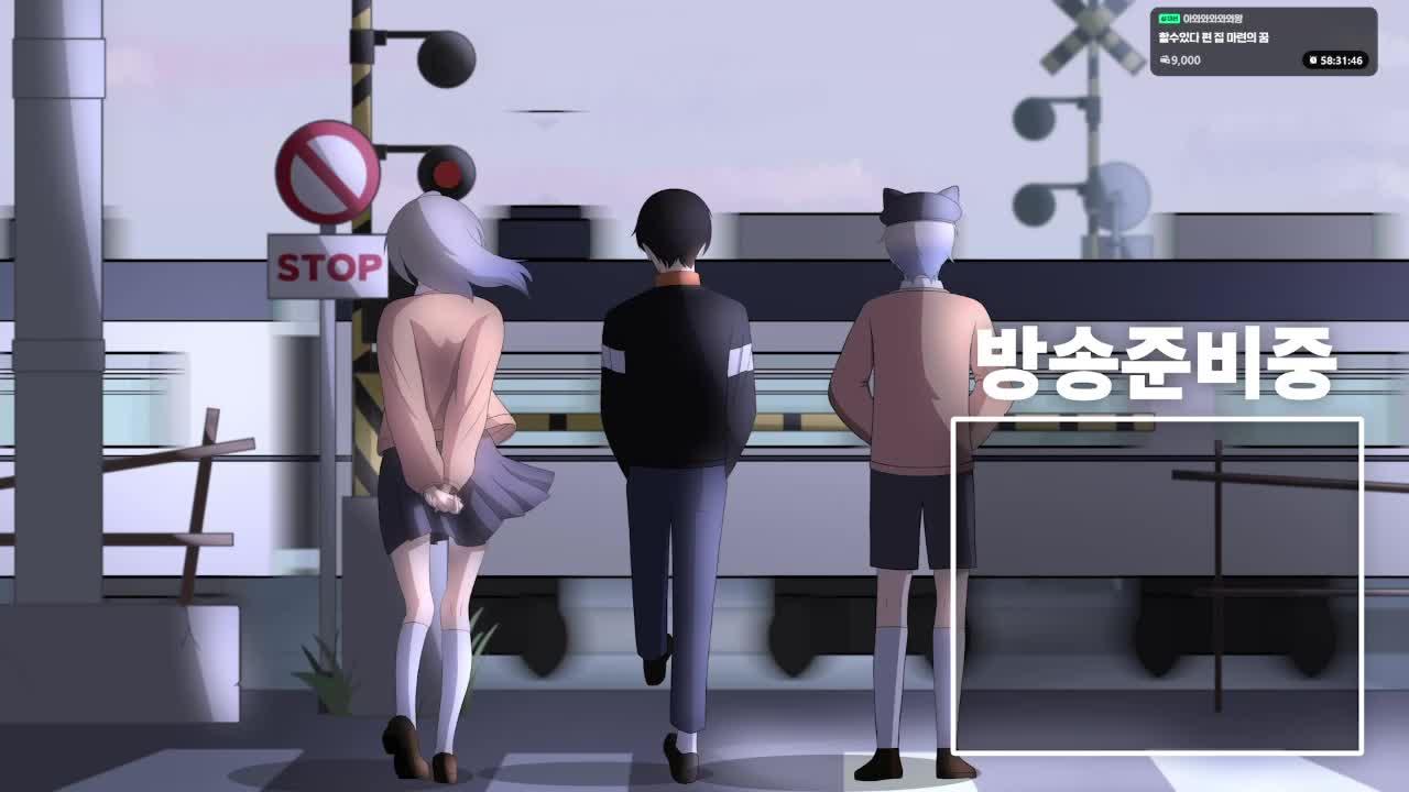 [민박집] 쿠롬이네 민박집 2일차