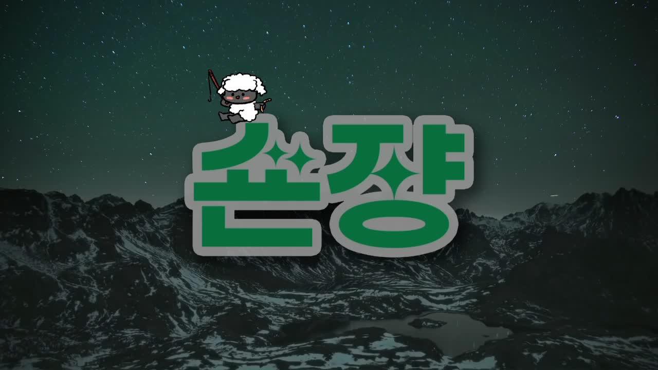 민박집 신입입니다만?