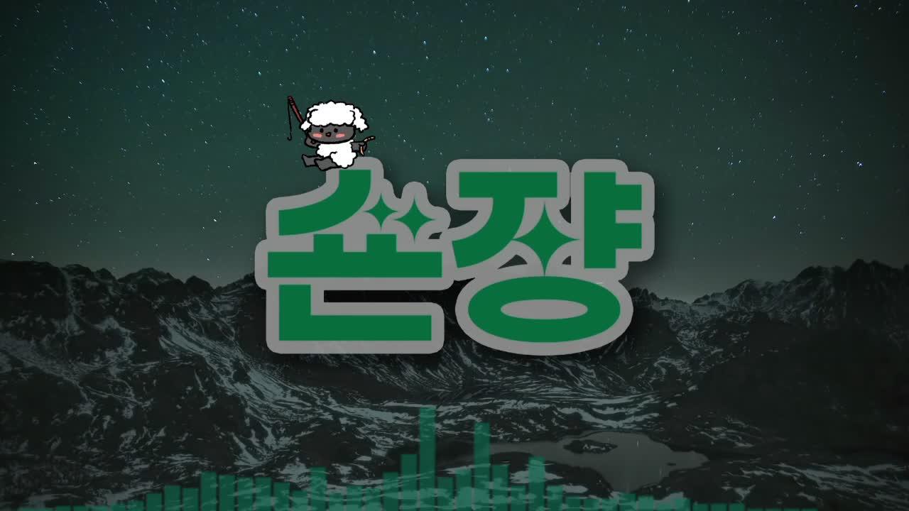 잠깐 짧