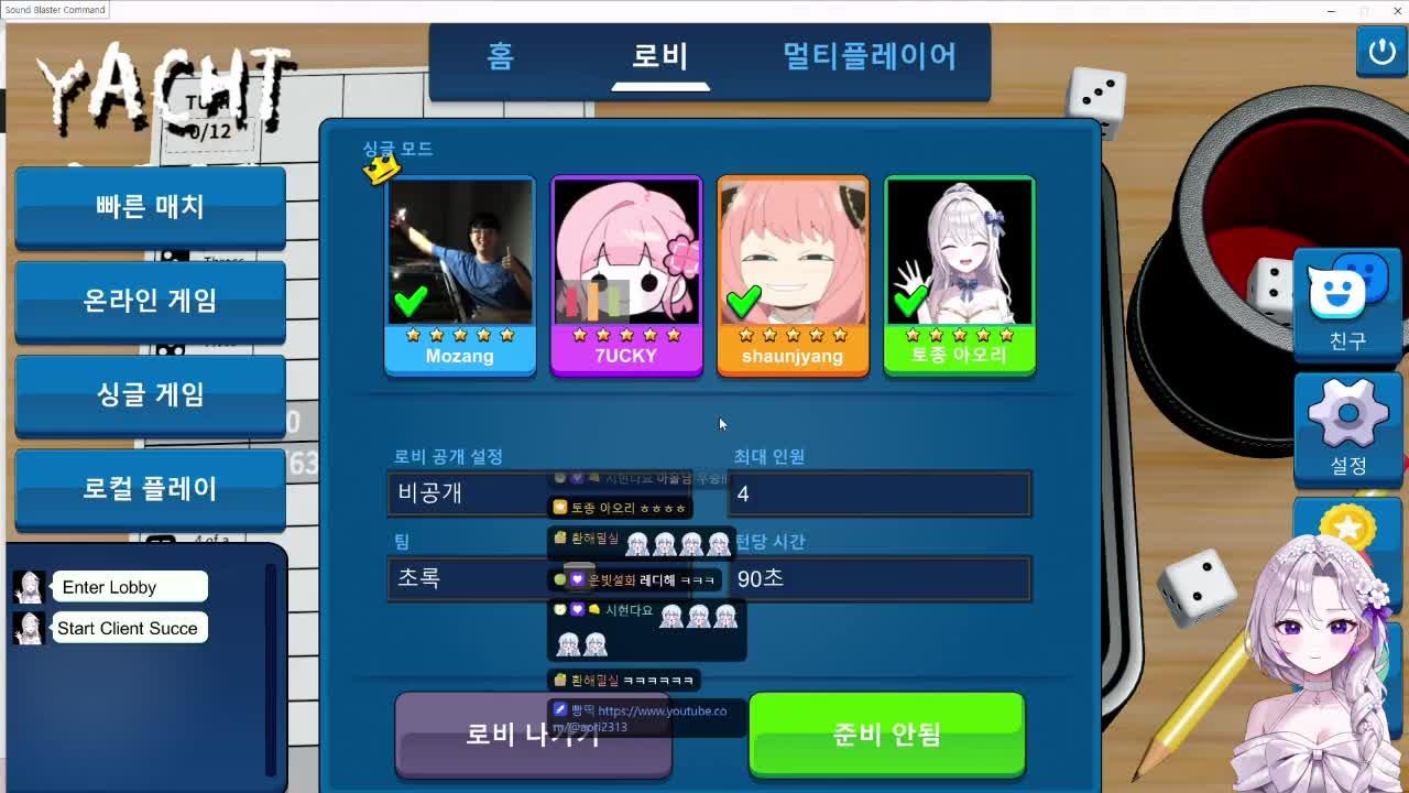 💜쿠롬님 민박집 후열 배그 잠깐 후후열 야추! 후후후열 피아노 잠깐!