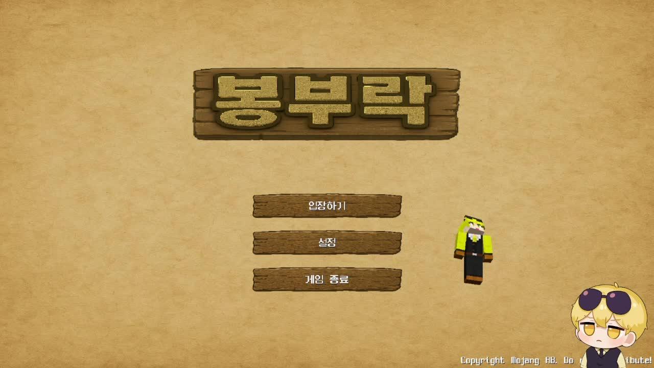 봉부락 철기시대 입성자