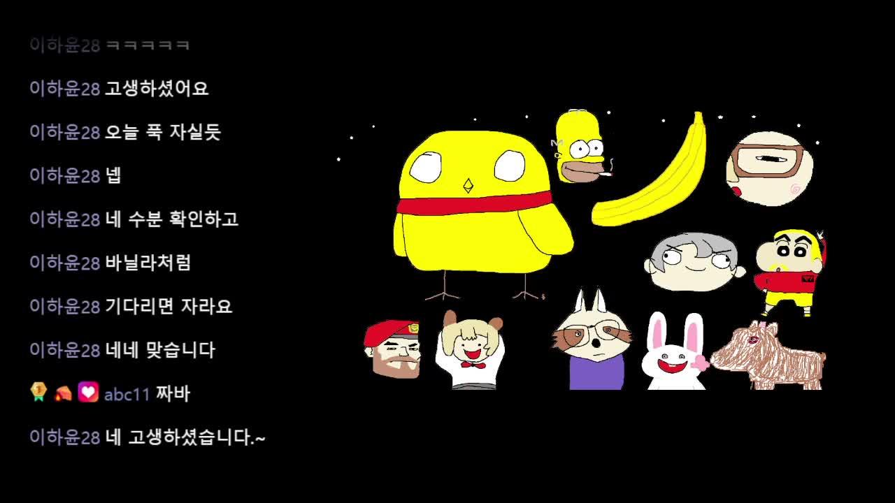 봉부락 2일차