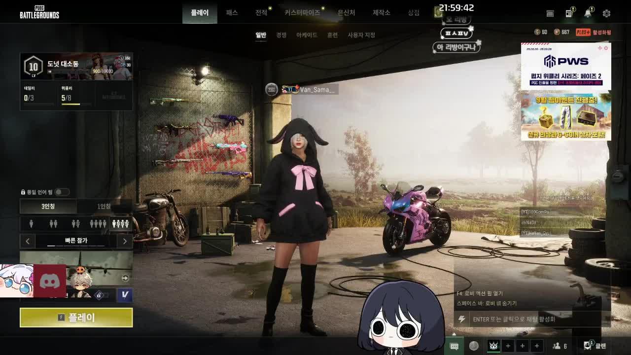 배그. 우승. 나. 유관.