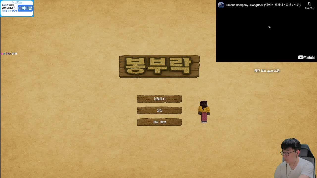 1부 티젠전 2부 카제나 테스트 마무리 3부 에픽일퀘 4부 봉부락 5부 출근 