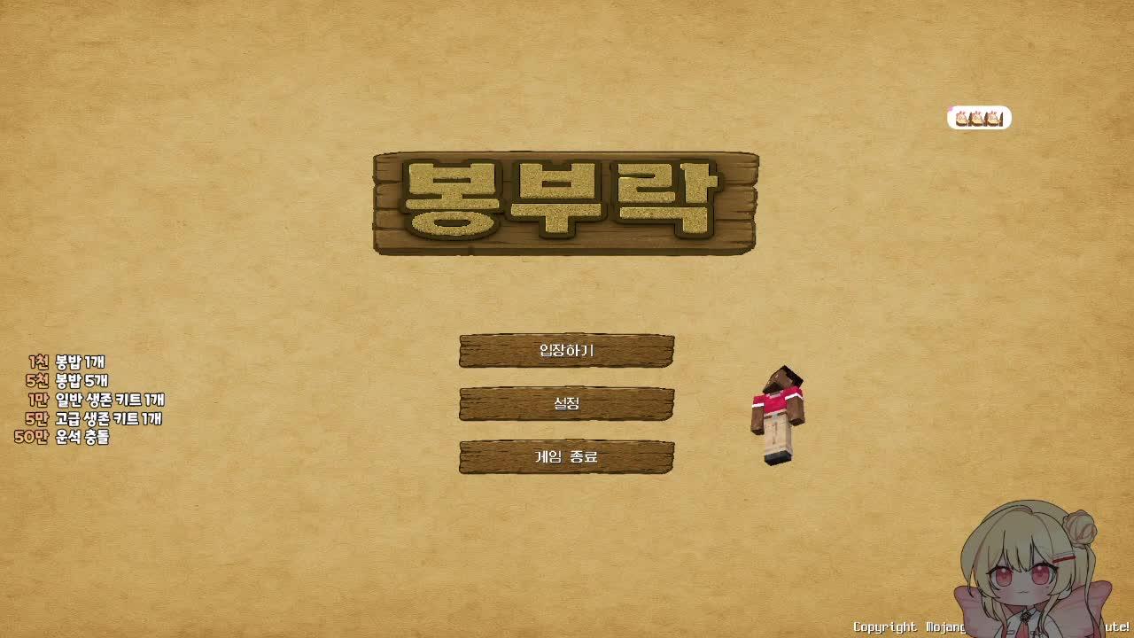 봉부락 내실