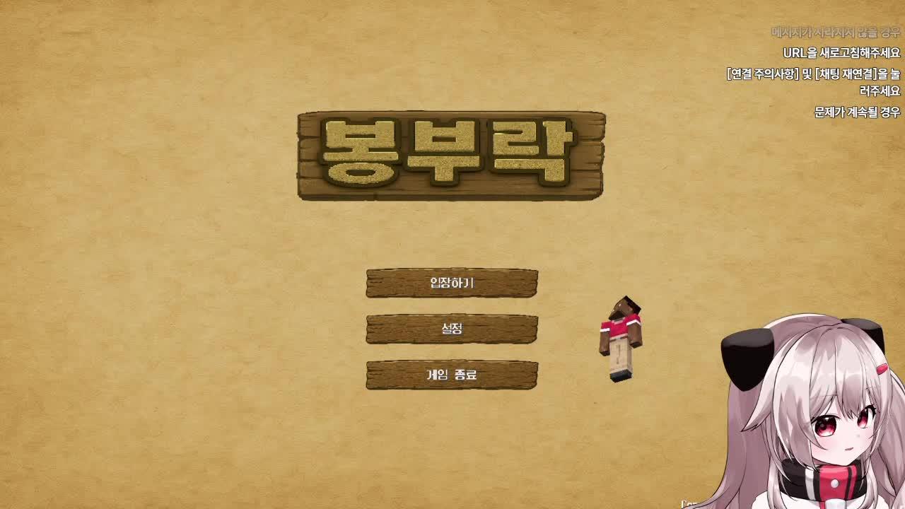 봉부락 4일차인니다