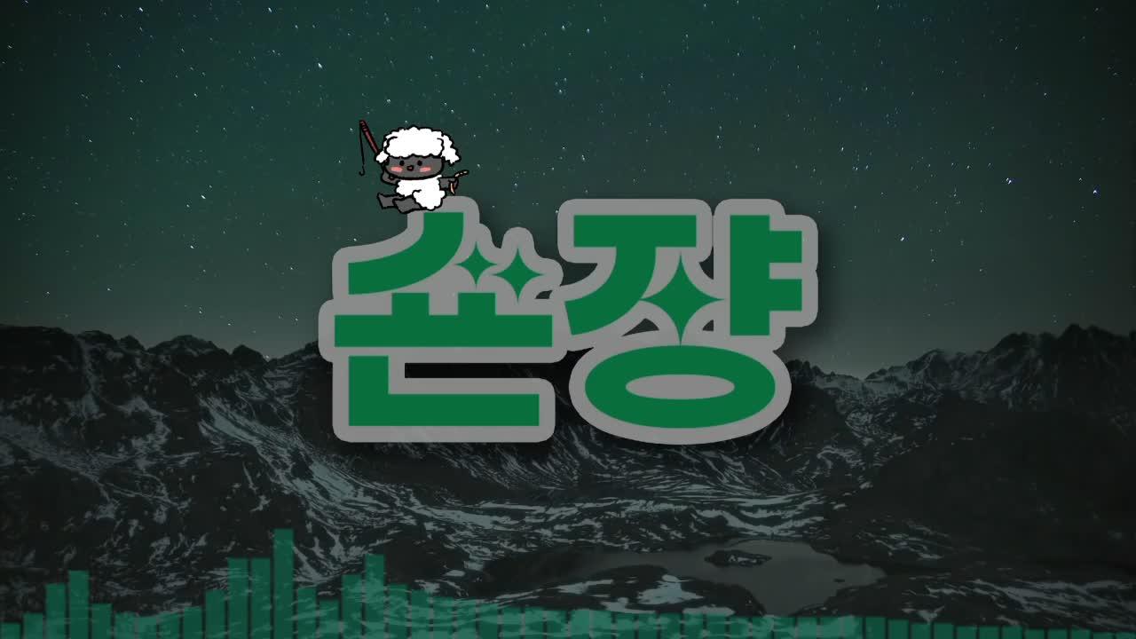 창자 채찍 맛보기