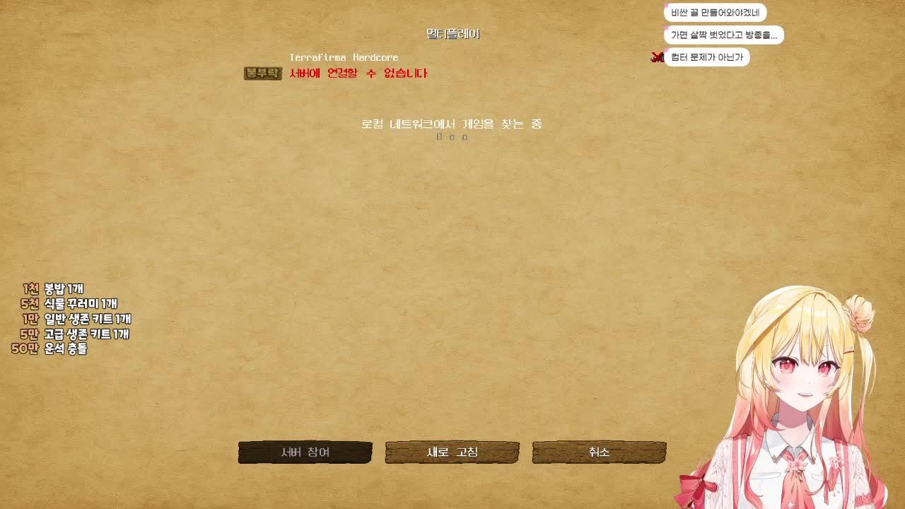 봉부락 화성 갈끄니까