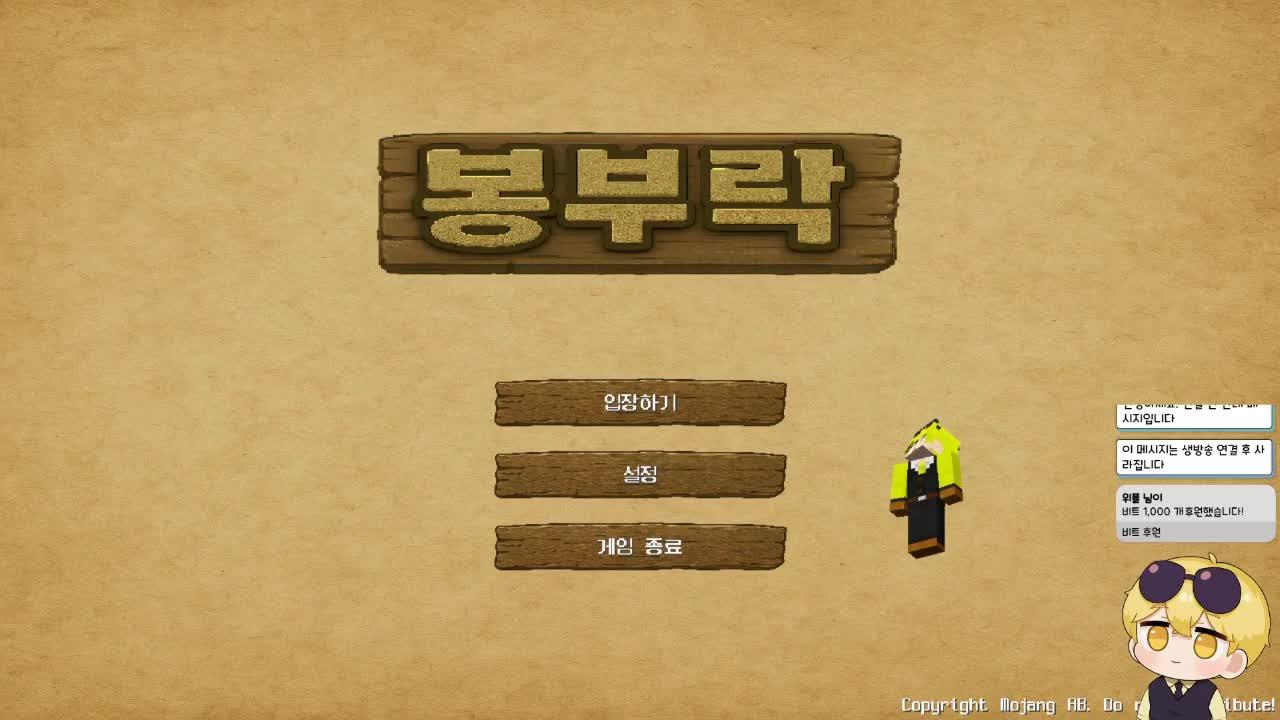 마지막날 구경 [봉부락]