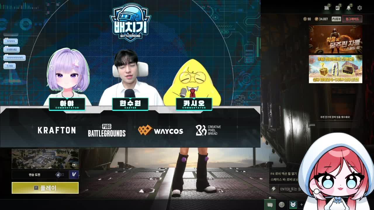 7시 배치기 체육대회 