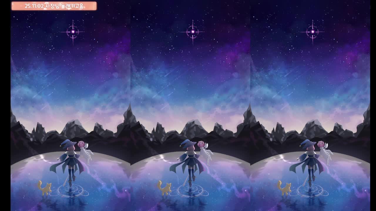 돌은 애들만 모이는날 월요일