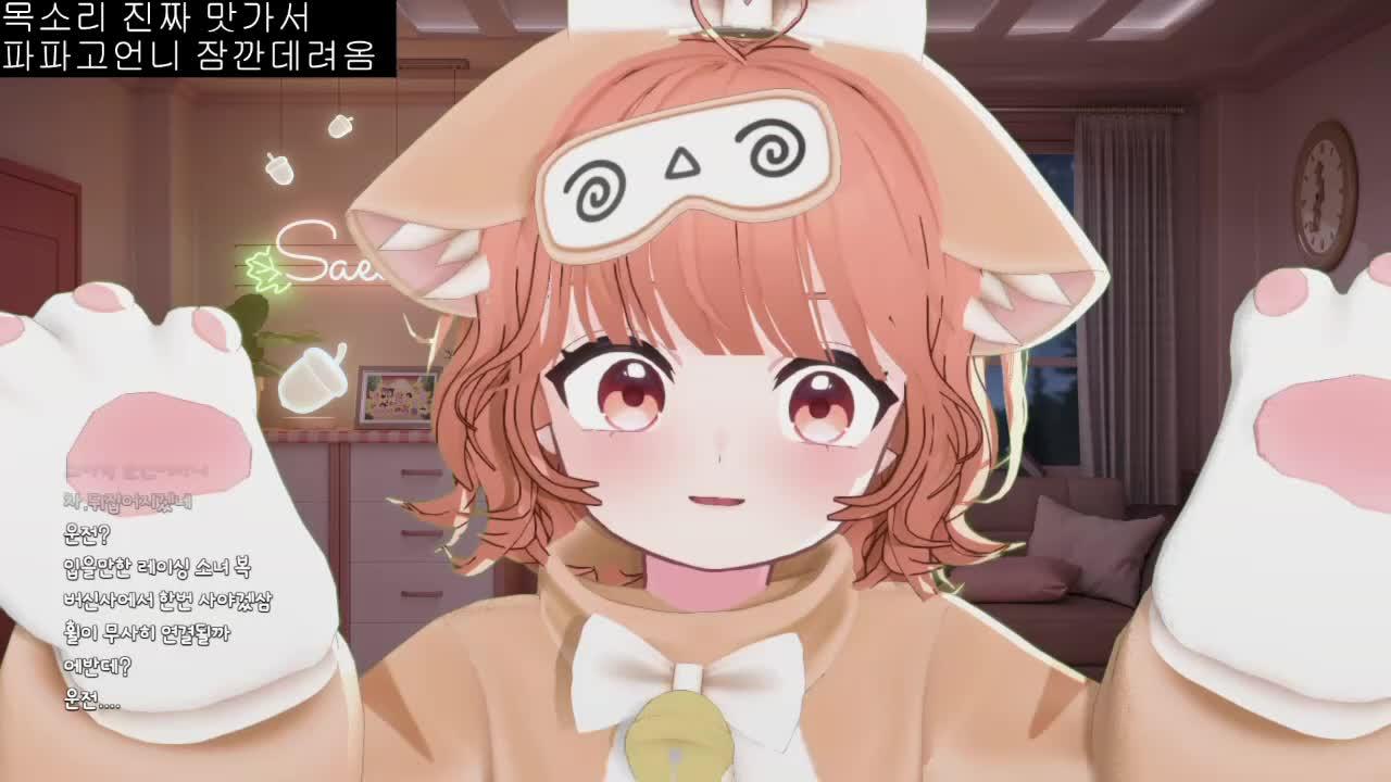 【25.11.04】노가리 후 이세계 귀농 생활