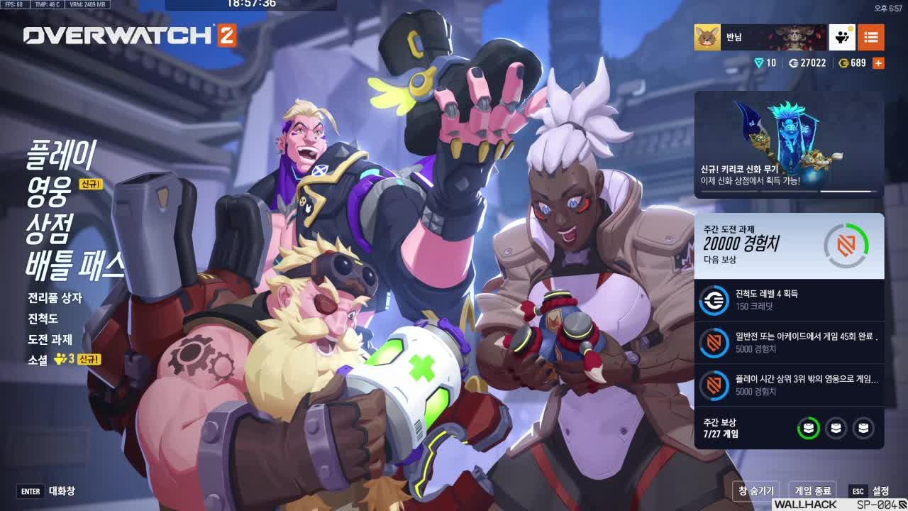 옵치동 신입들 내전 