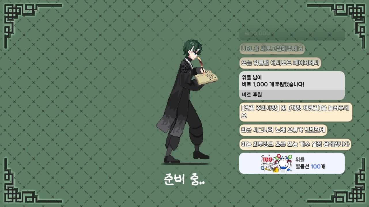 미츄 마크섭 슬슬 준비해볼까?📗