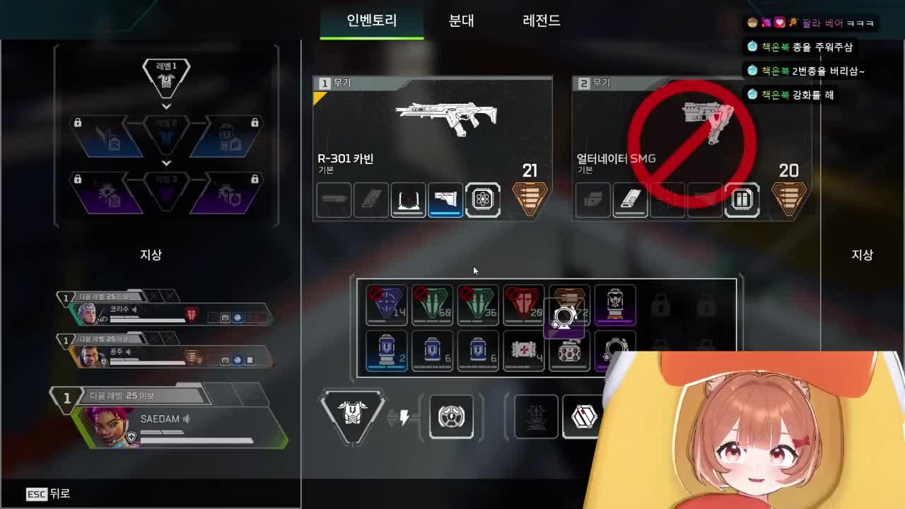 【25.11.06】레전드 에펙 내전, 후열 배그 앙콩담쫑, 이세계 귀농 쪼끔