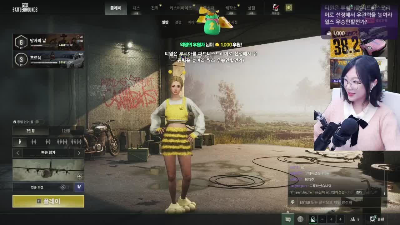 지누님 배그대회