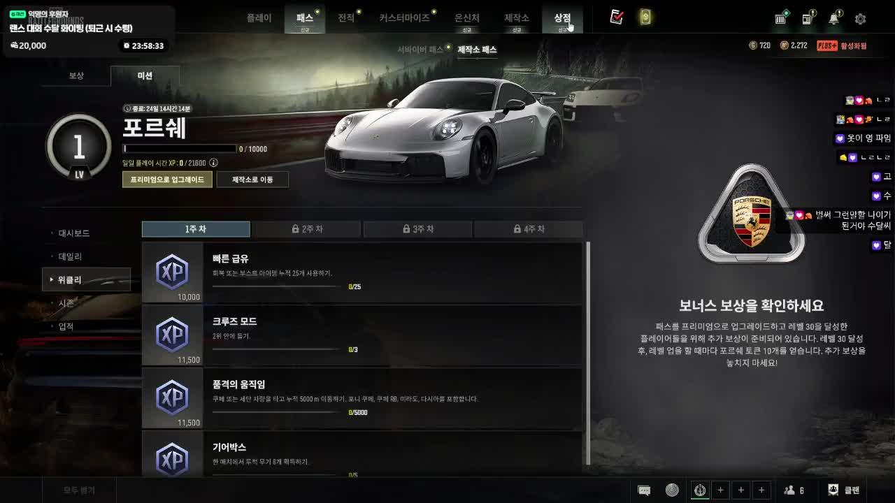 7시 배그 이벤트