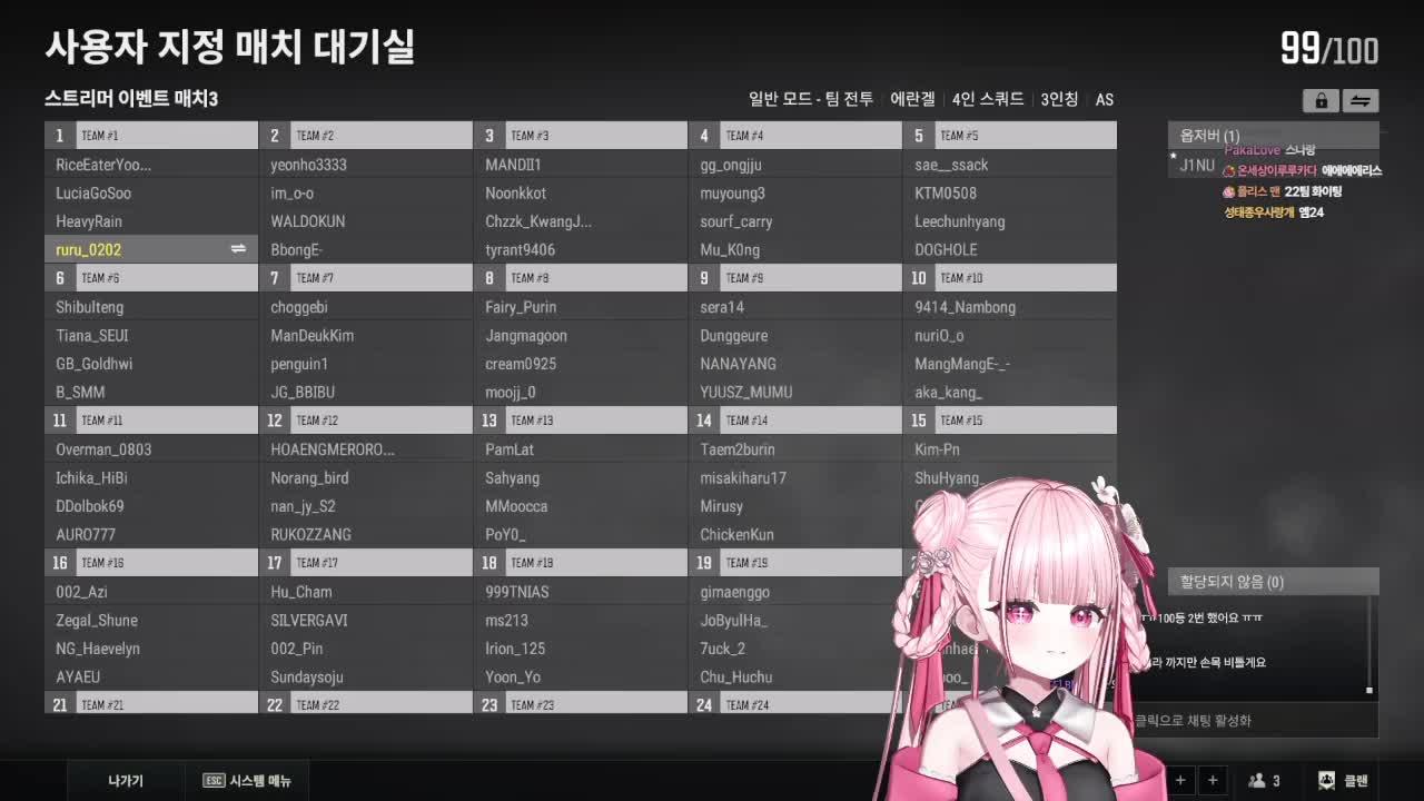 🩷 지누님 배그 이벤트전