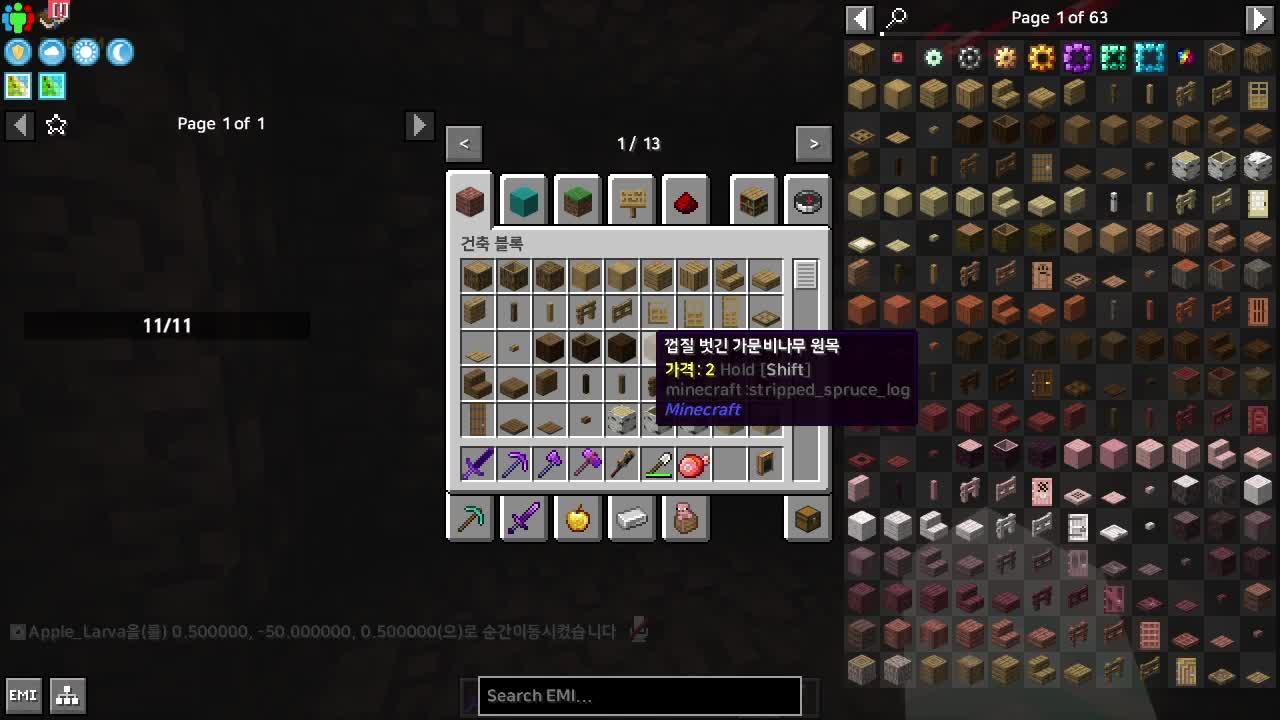 11/12 느긋한 귀농생활의 마지막은 스릴이 넘치네