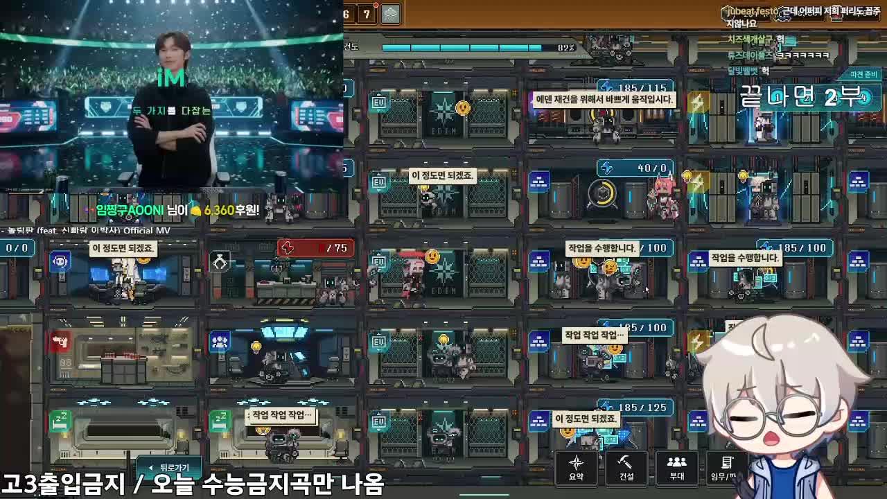 고3출입금지 수능금지곡영도방 (오늘의 소일거리 : 니케)