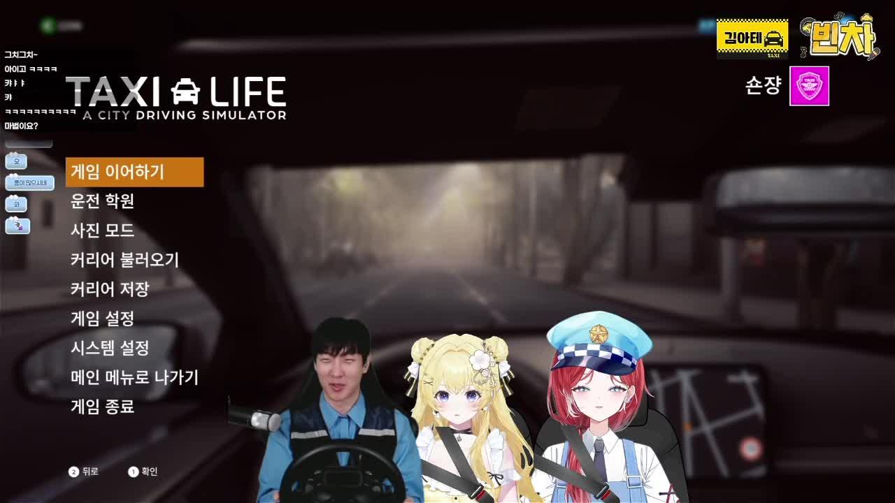 [빈 차] 택시타고 긍정언니 보러다녀왔어요~w.이치카 히비, 숀쟝님