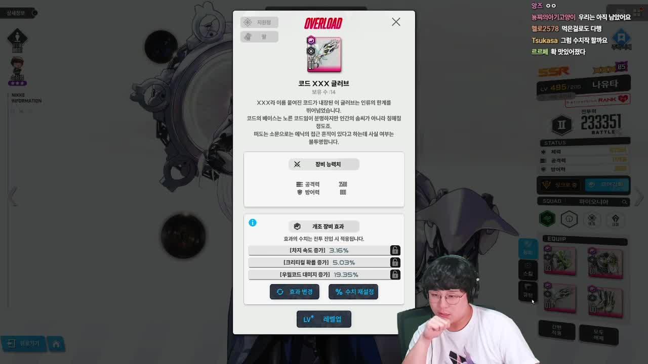 니케 3주년 이벤트 에필로그 + 솔레 트라이 (3퍼 4수째)