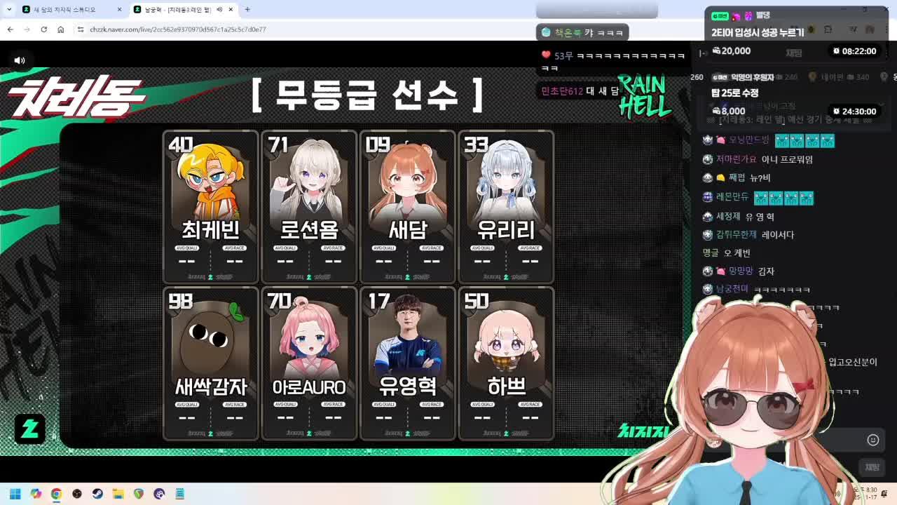 【25.11.17】치레동 예선경기,본선 팀 뽑기~~!