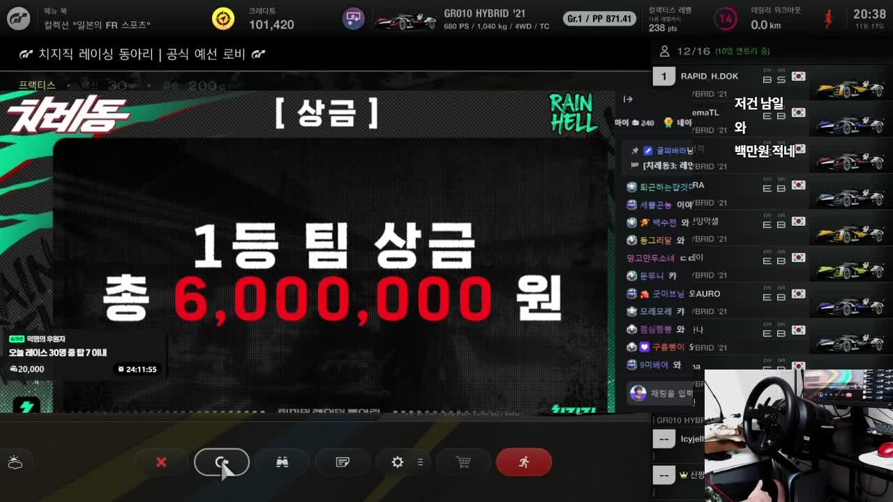 치레동 그란투리스모 레이싱 대회 1조!!