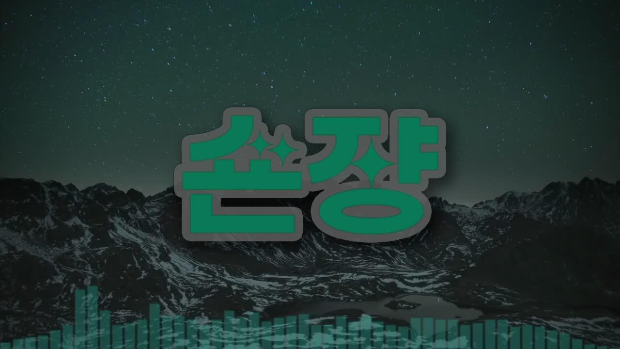 요들 장인 초대석 - 컨텐츠 설명회