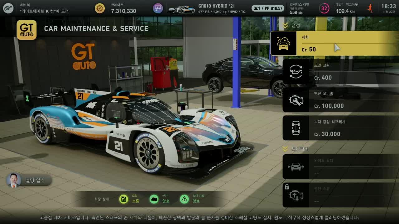 [치레동 : 레인 헬] 7시 본선! 팀 식스센스 제황시점 (w. 백마력티비, 양메이, 서애덕, 미치르 메르헨, 이치카 히비)