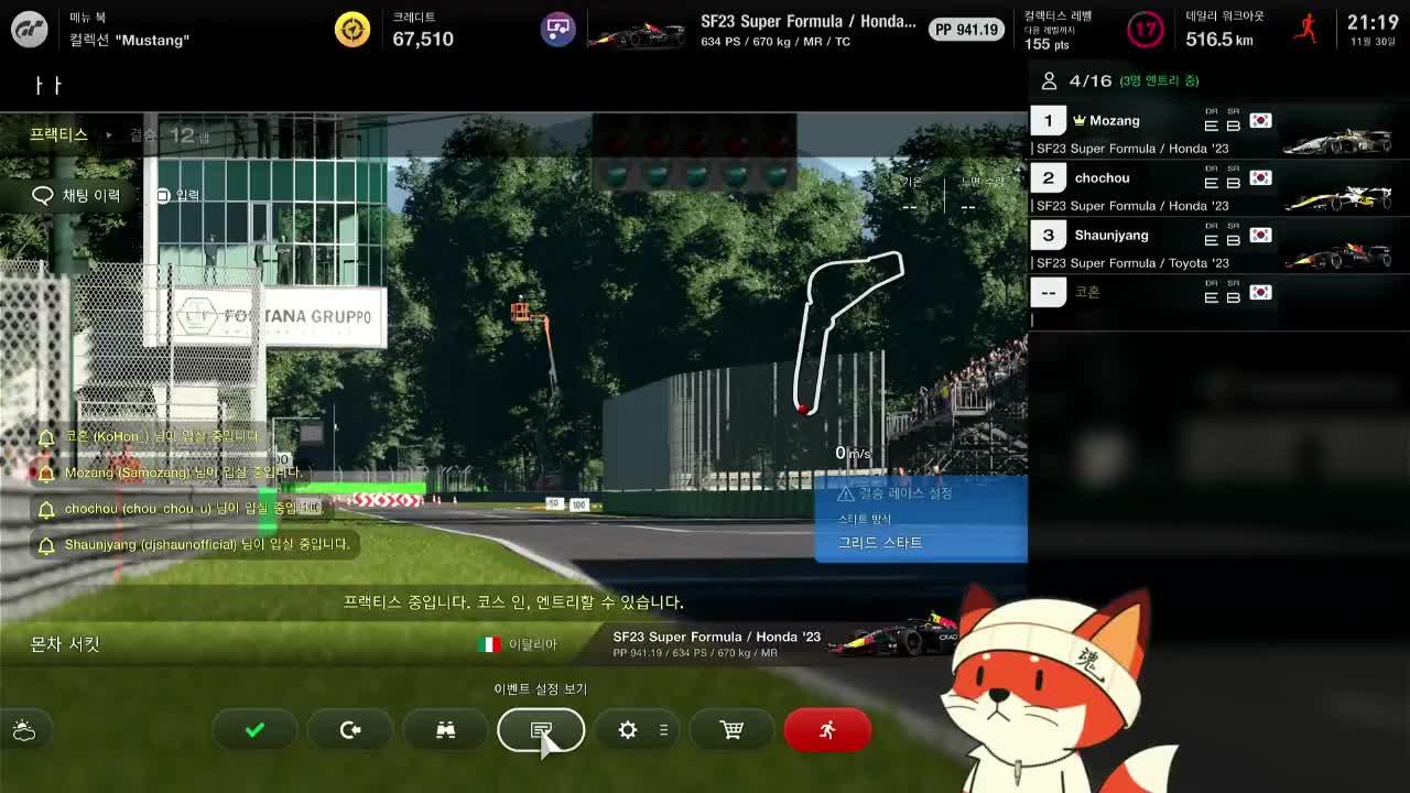 F1 동아리 그란 투리스모?! (w.사모장,쵸쵸우,숀쟝,아로)