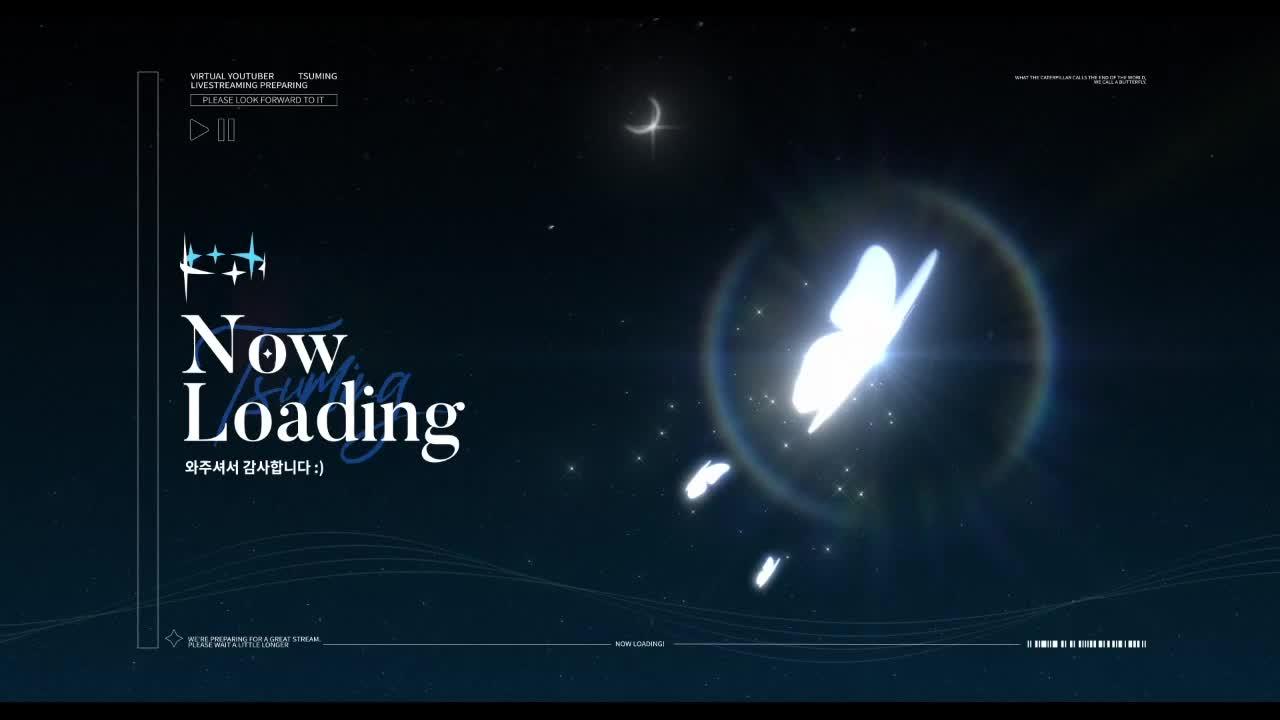 나는 쥰내 울었던 부엉이요, 질질 짰던 범이다