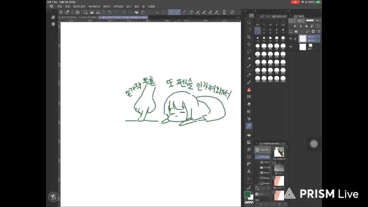 ☁️ 월루출석플리 ☁️얼마만이야....ᖰ₍ᐢ•ﻌ•ᐢ₎ᖳ 근데 이제 펜슬을 놓고온