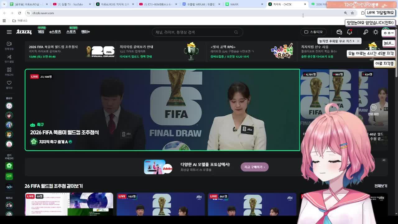 월드컵 조 추첨식 같이보기