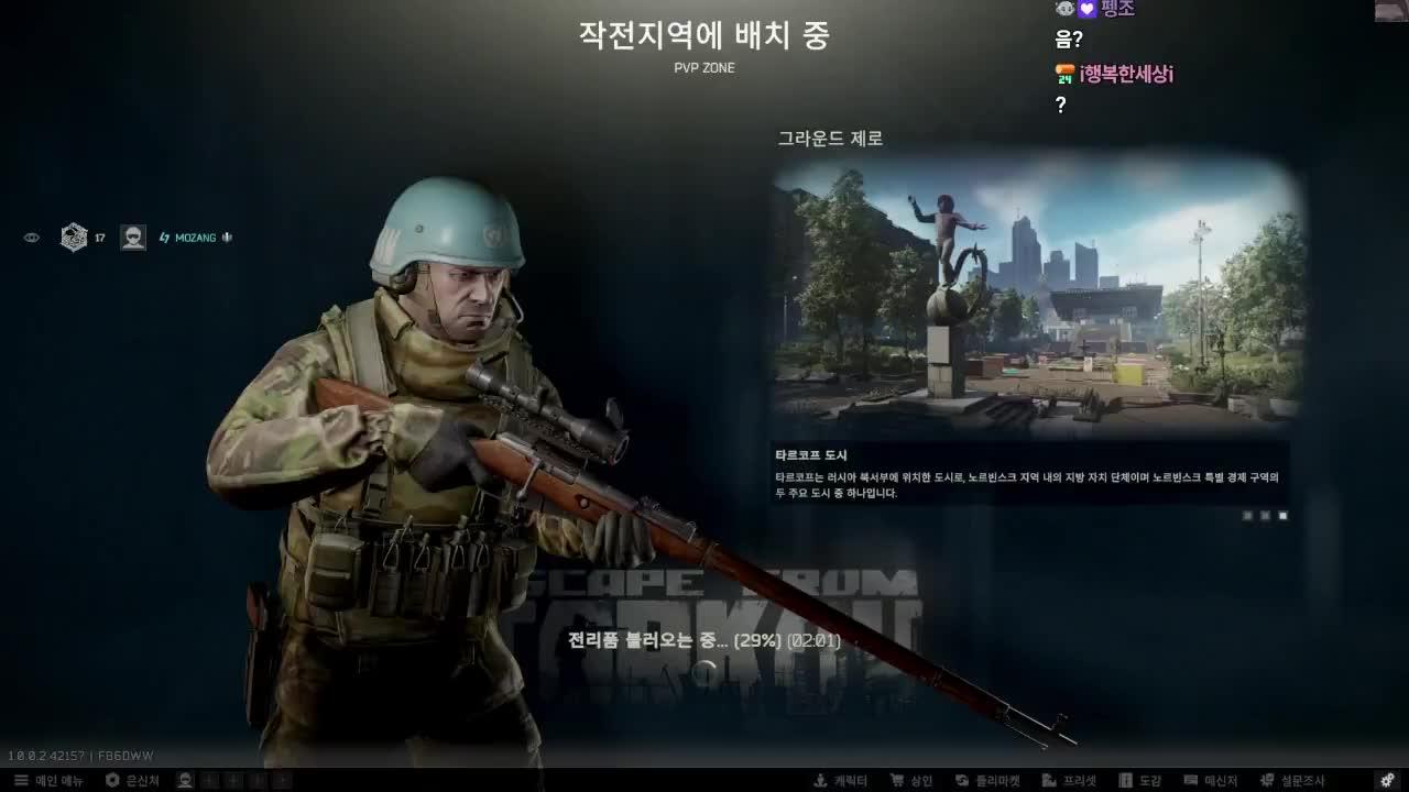 감기 조심! 타르코프 뉴비