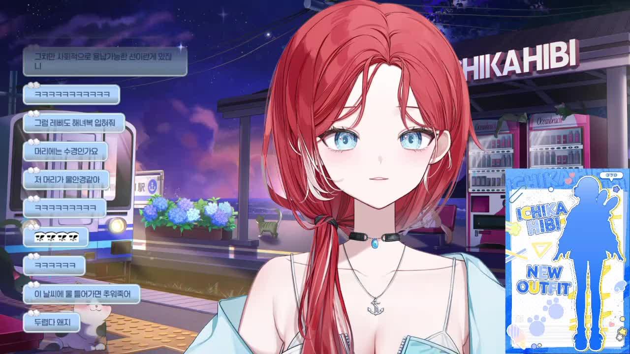 복귀 방송! [10일 신의상 공개]