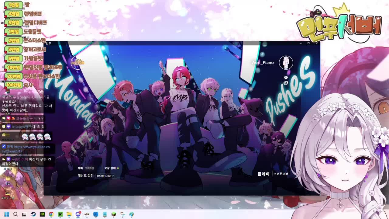 먼푸 마크 서버 1일차 💜 후열 부원장님, 조매력님과 칼바람>_<