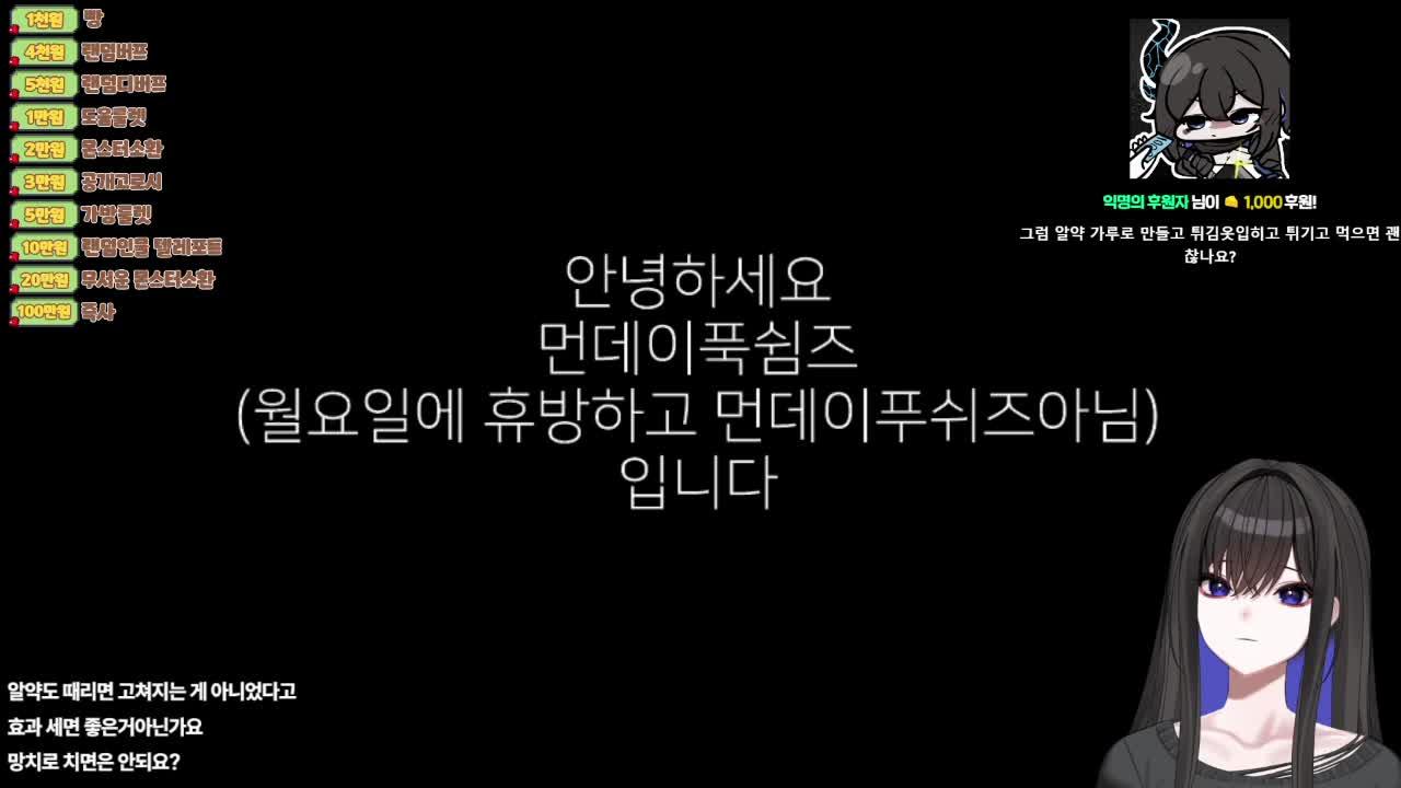 [먼푸서버] 안녕하세요 갈비왓어요