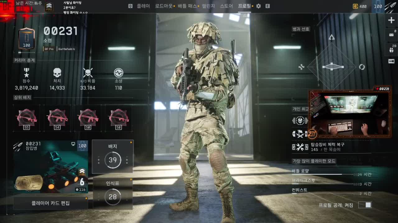 배틀필드 세계대회 1일차... 잘할수있을까