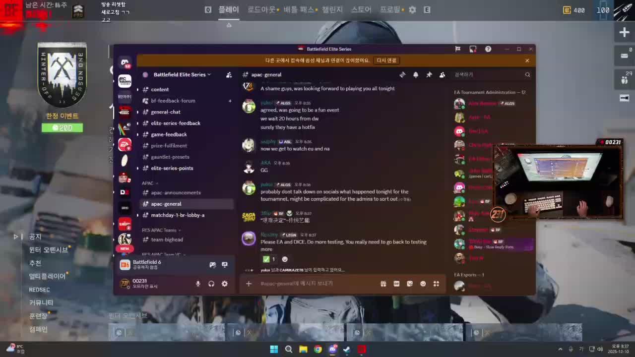 배틀필드 세계대회 1일차... 잘할수있을까