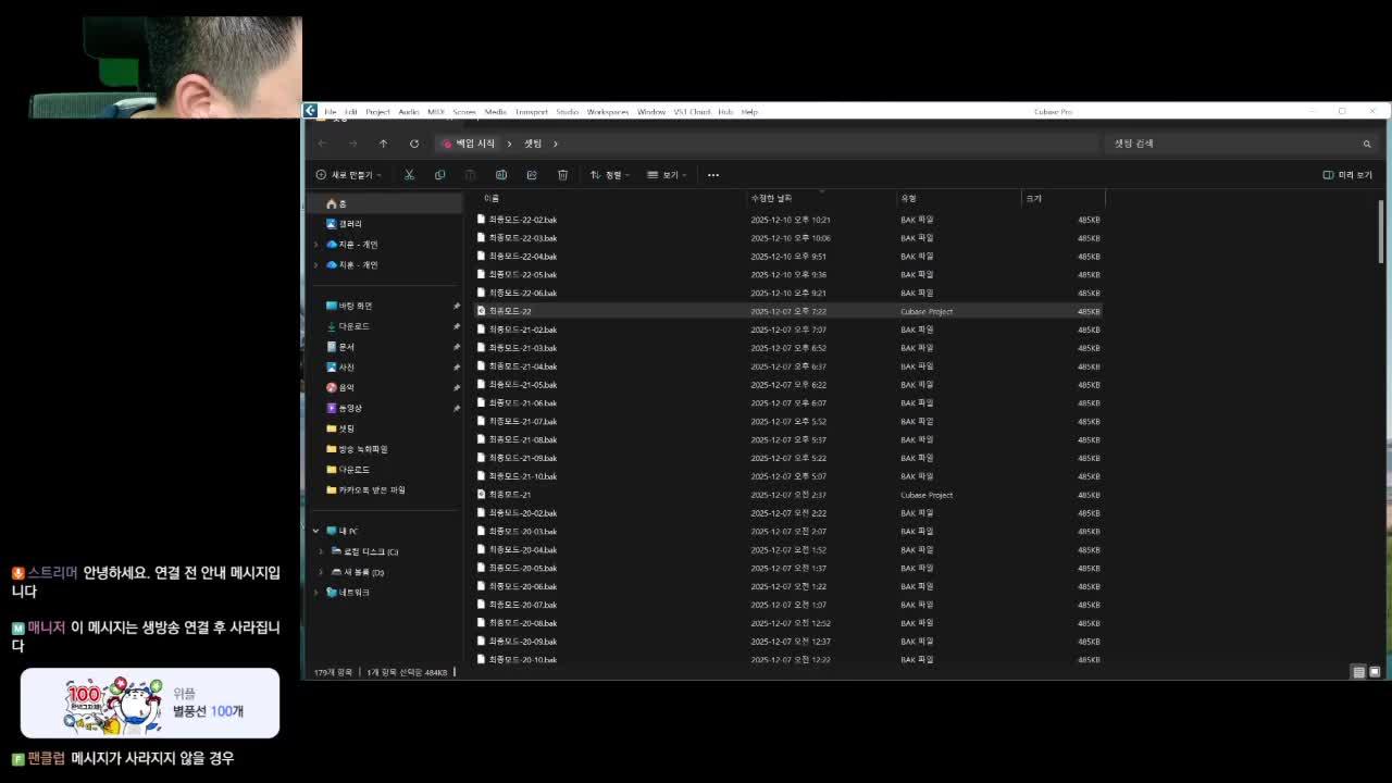 분탕왕 등장. 테마방 만들어서 납치해서 연극시키고 입장료 퇴장료 받을게요~
