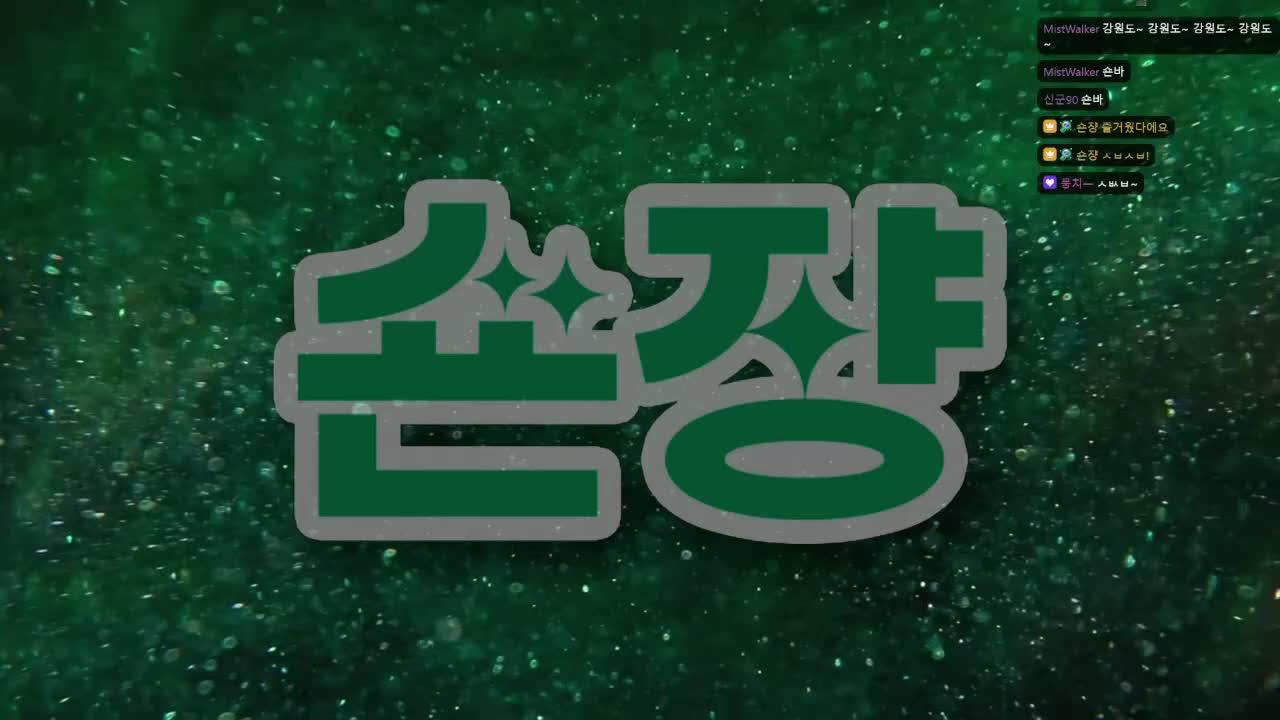 [먼푸서버] 둘쨋날