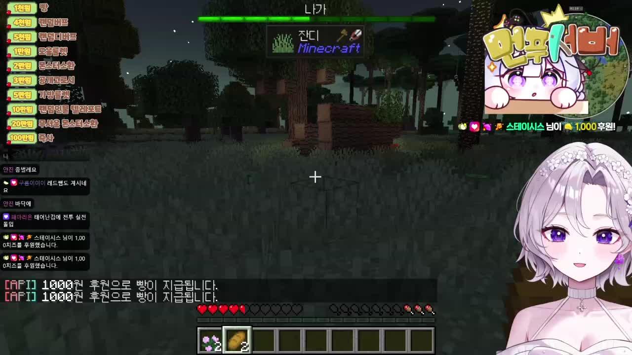 먼푸 마크 서버 2일차 💜나는 매미야..😭