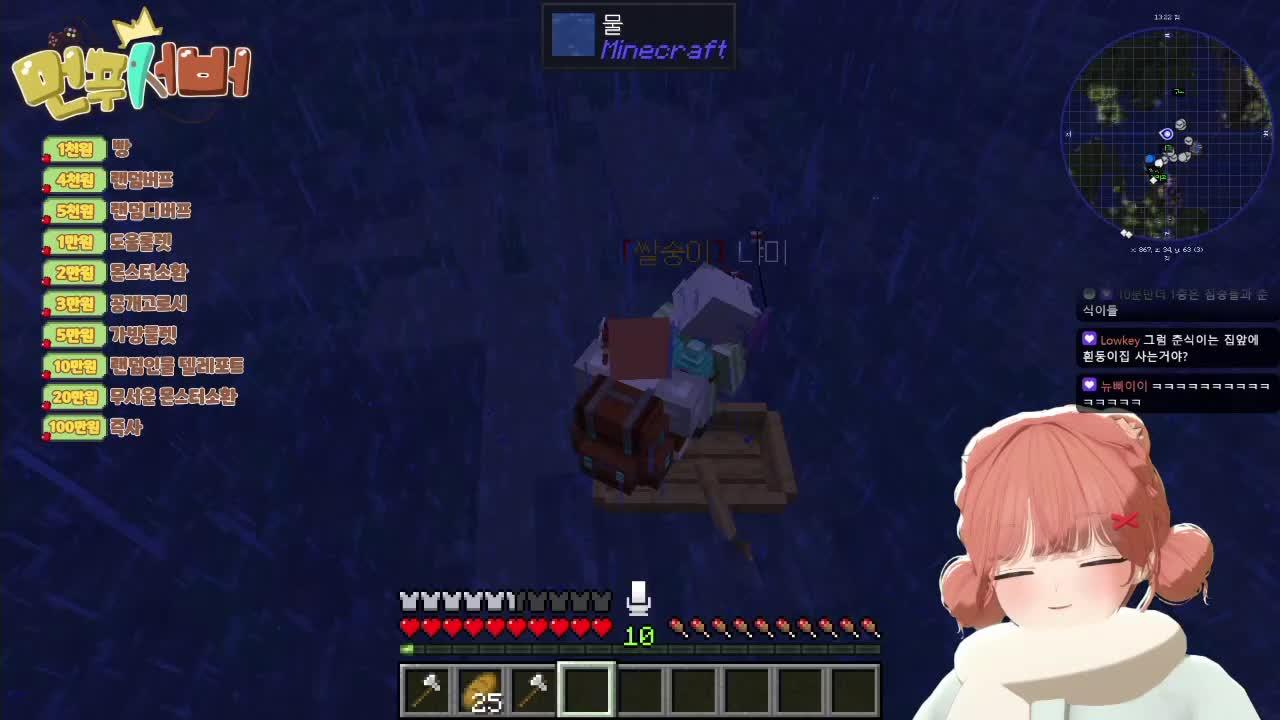 【25.12.13】비츠앤밥스 리듬게임, 마크 먼푸서버 입장