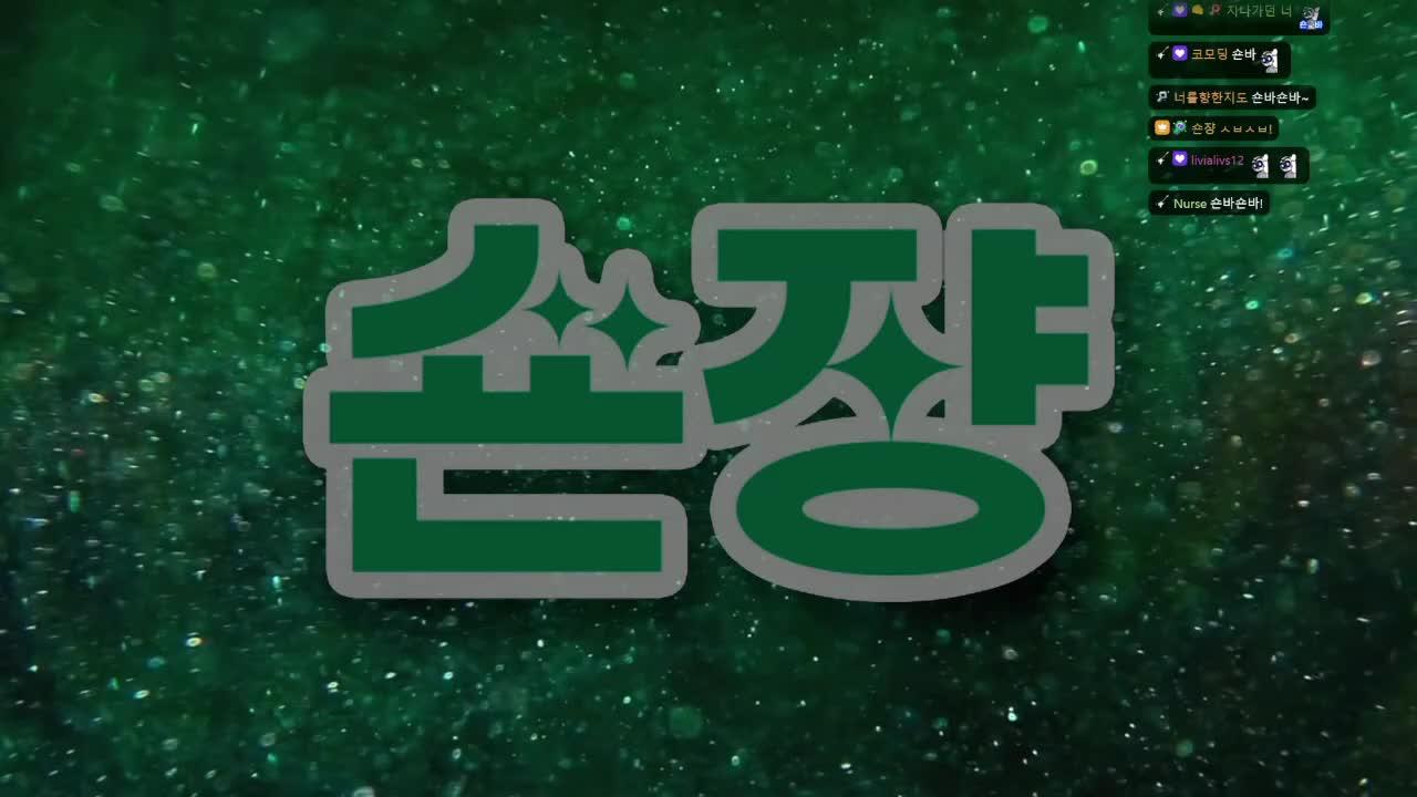 [먼푸서버] 여섯번짼날